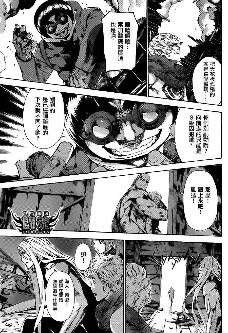 Area D异能领域韩漫全集-第30话无删减无遮挡章节图片 