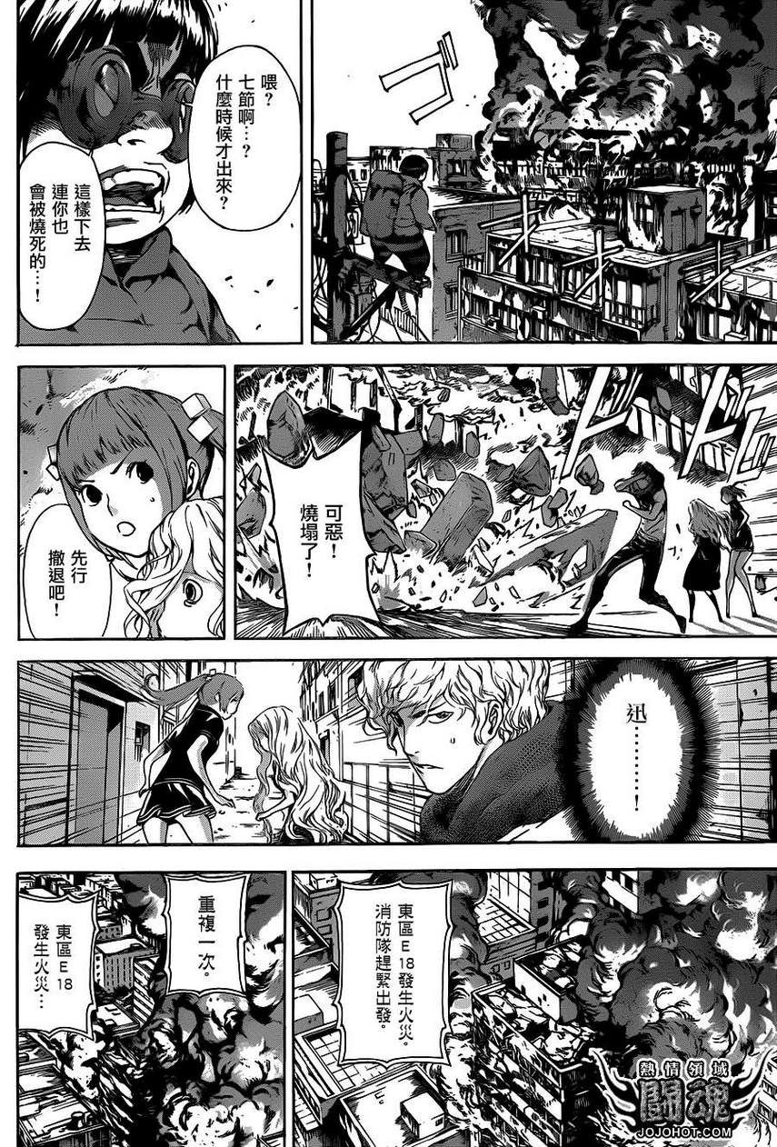 Area D异能领域韩漫全集-第31话无删减无遮挡章节图片 