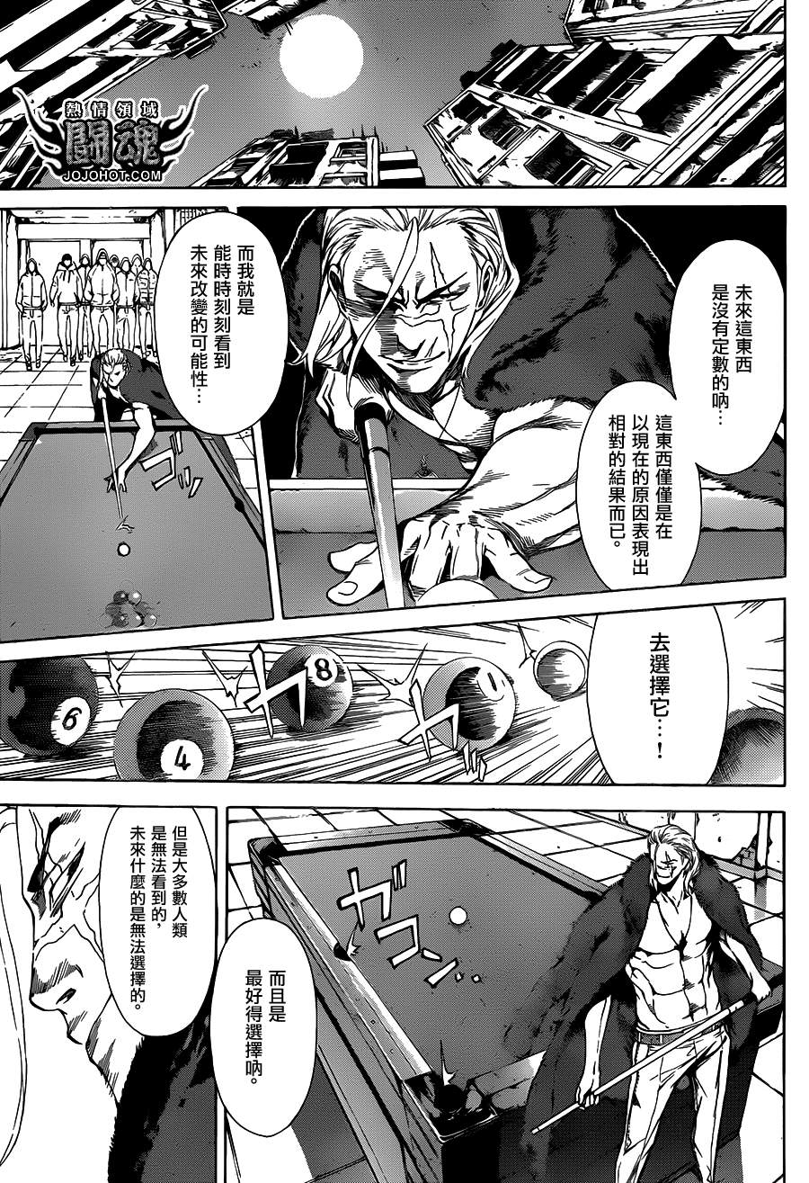 Area D异能领域韩漫全集-第31话无删减无遮挡章节图片 