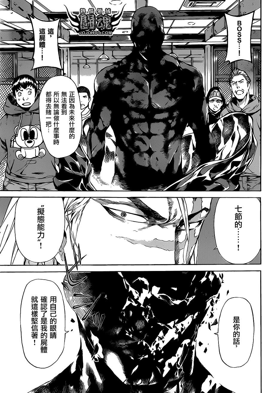 Area D异能领域韩漫全集-第31话无删减无遮挡章节图片 