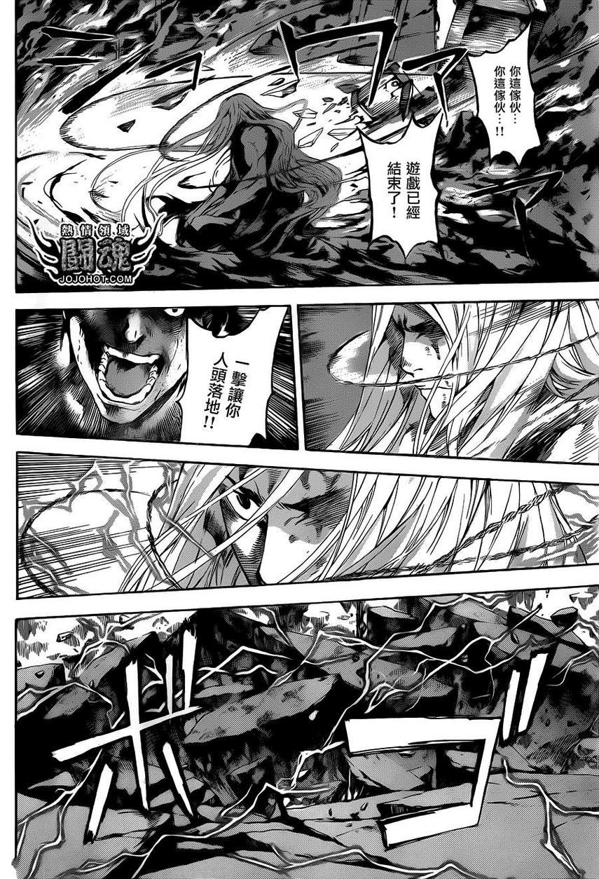 Area D异能领域韩漫全集-第31话无删减无遮挡章节图片 
