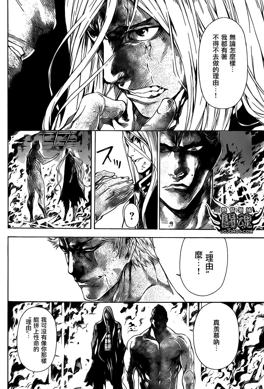 Area D异能领域韩漫全集-第31话无删减无遮挡章节图片 