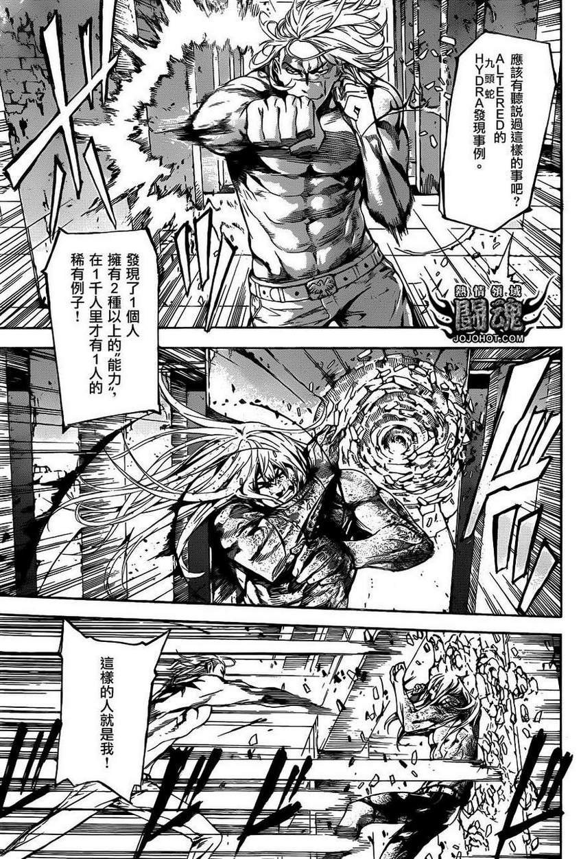 Area D异能领域韩漫全集-第32话无删减无遮挡章节图片 