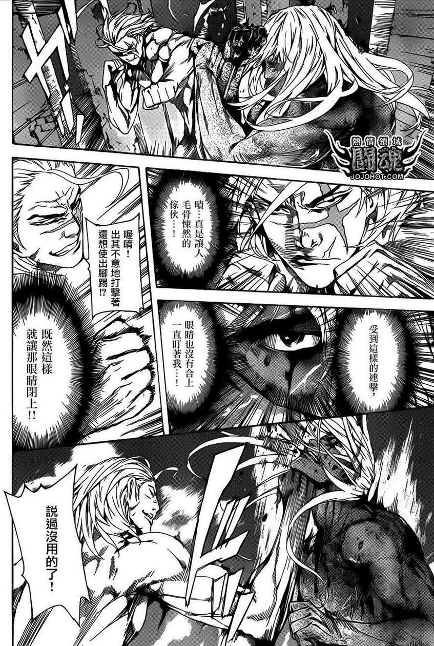 Area D异能领域韩漫全集-第32话无删减无遮挡章节图片 