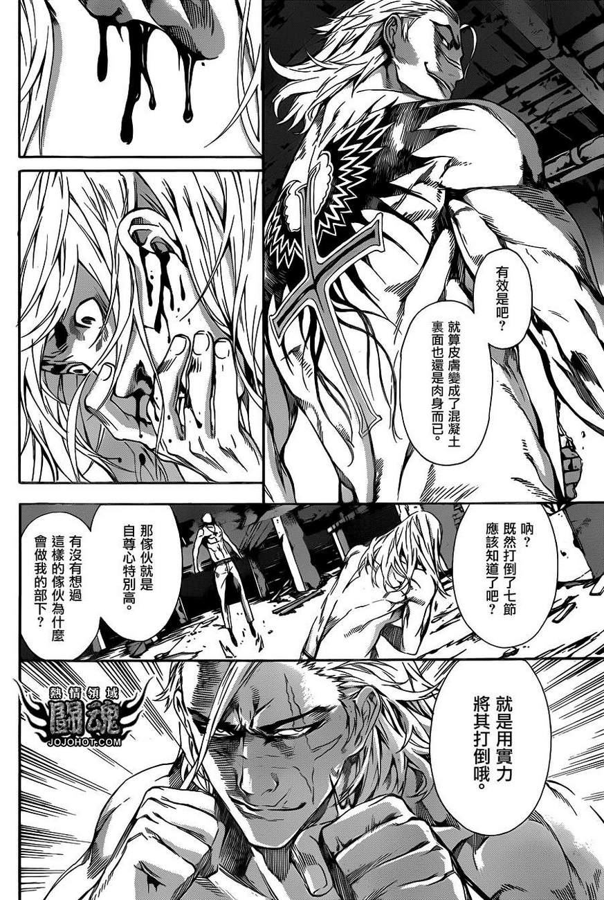 Area D异能领域韩漫全集-第32话无删减无遮挡章节图片 