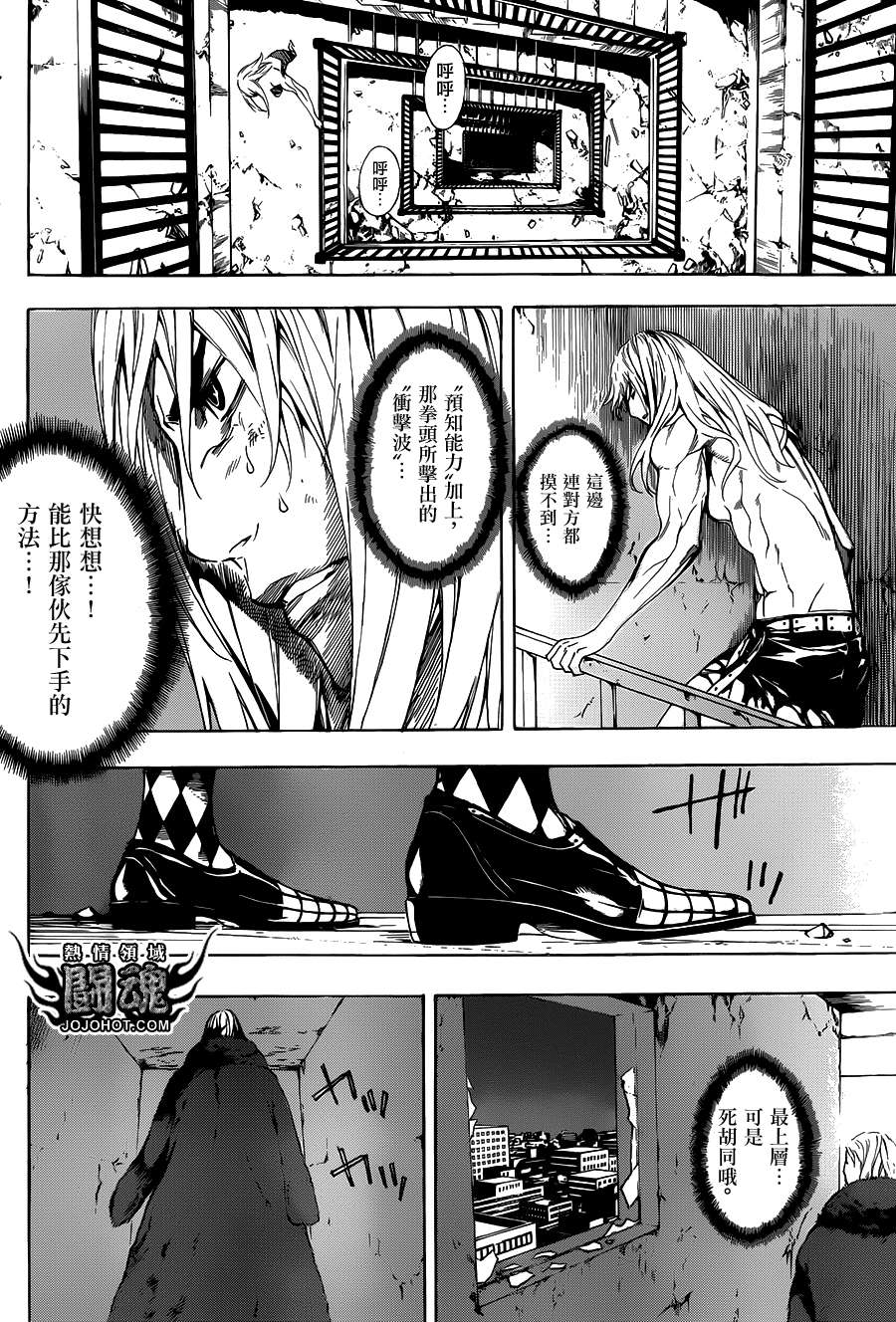 Area D异能领域韩漫全集-第33话无删减无遮挡章节图片 