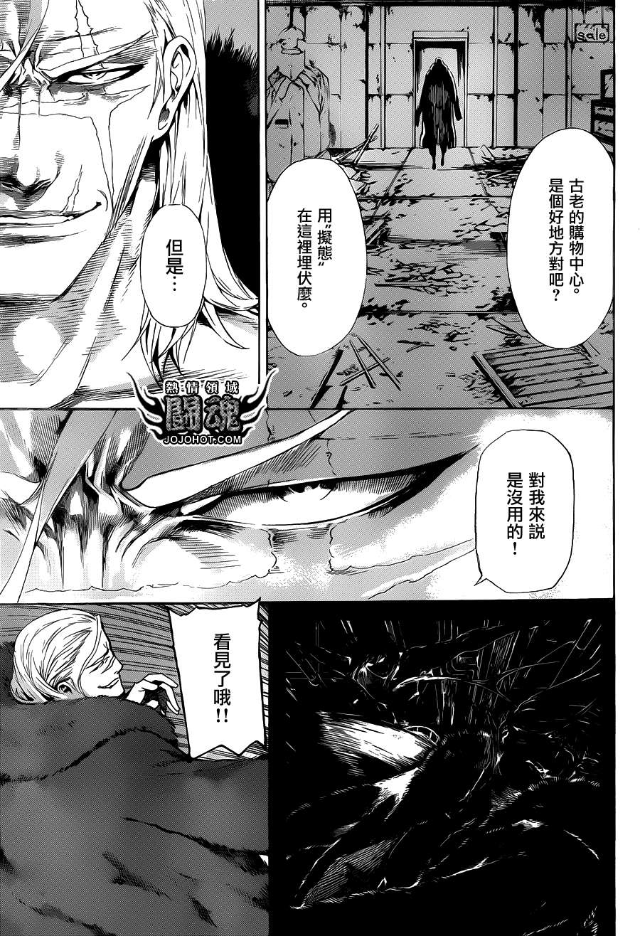 Area D异能领域韩漫全集-第33话无删减无遮挡章节图片 