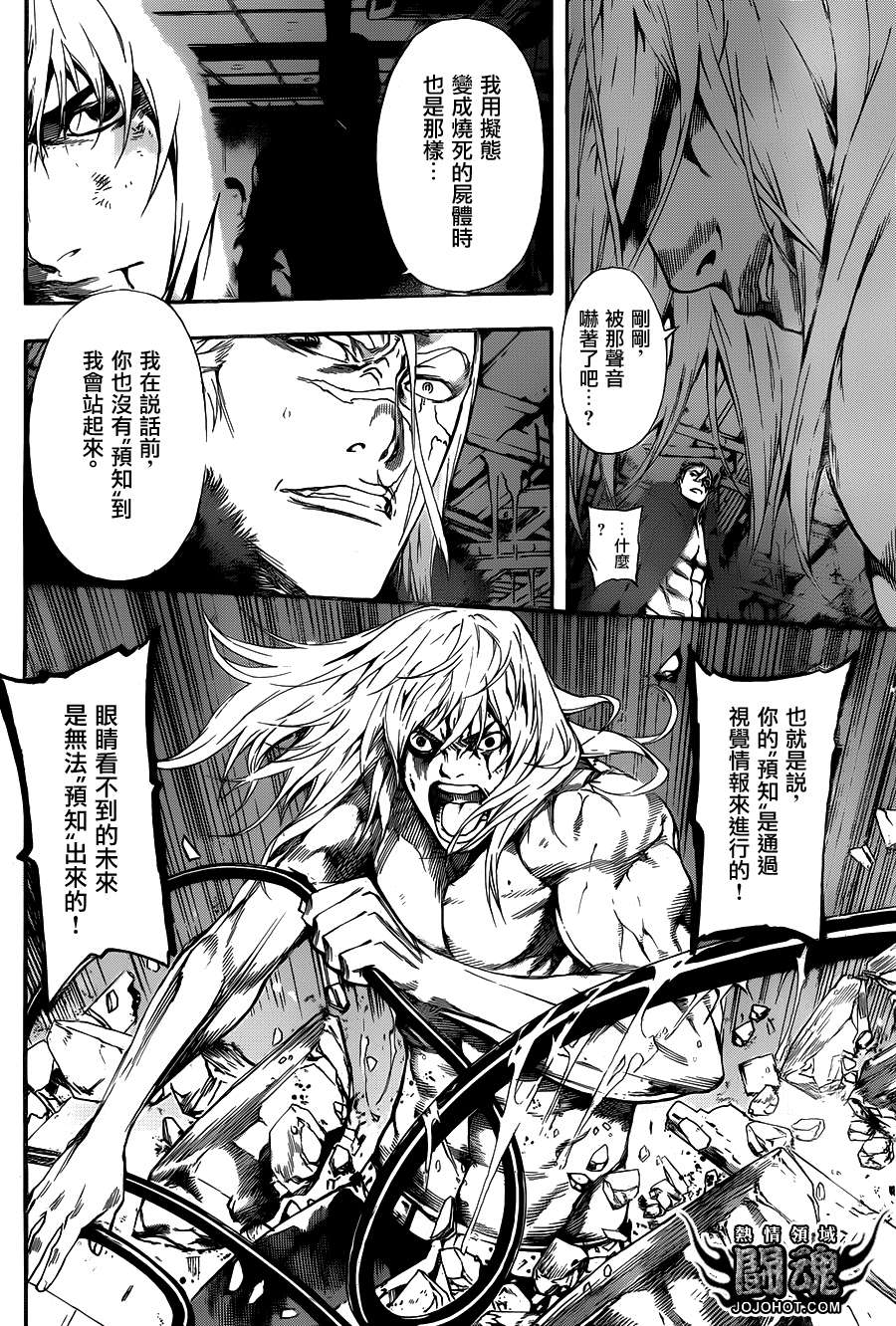 Area D异能领域韩漫全集-第33话无删减无遮挡章节图片 