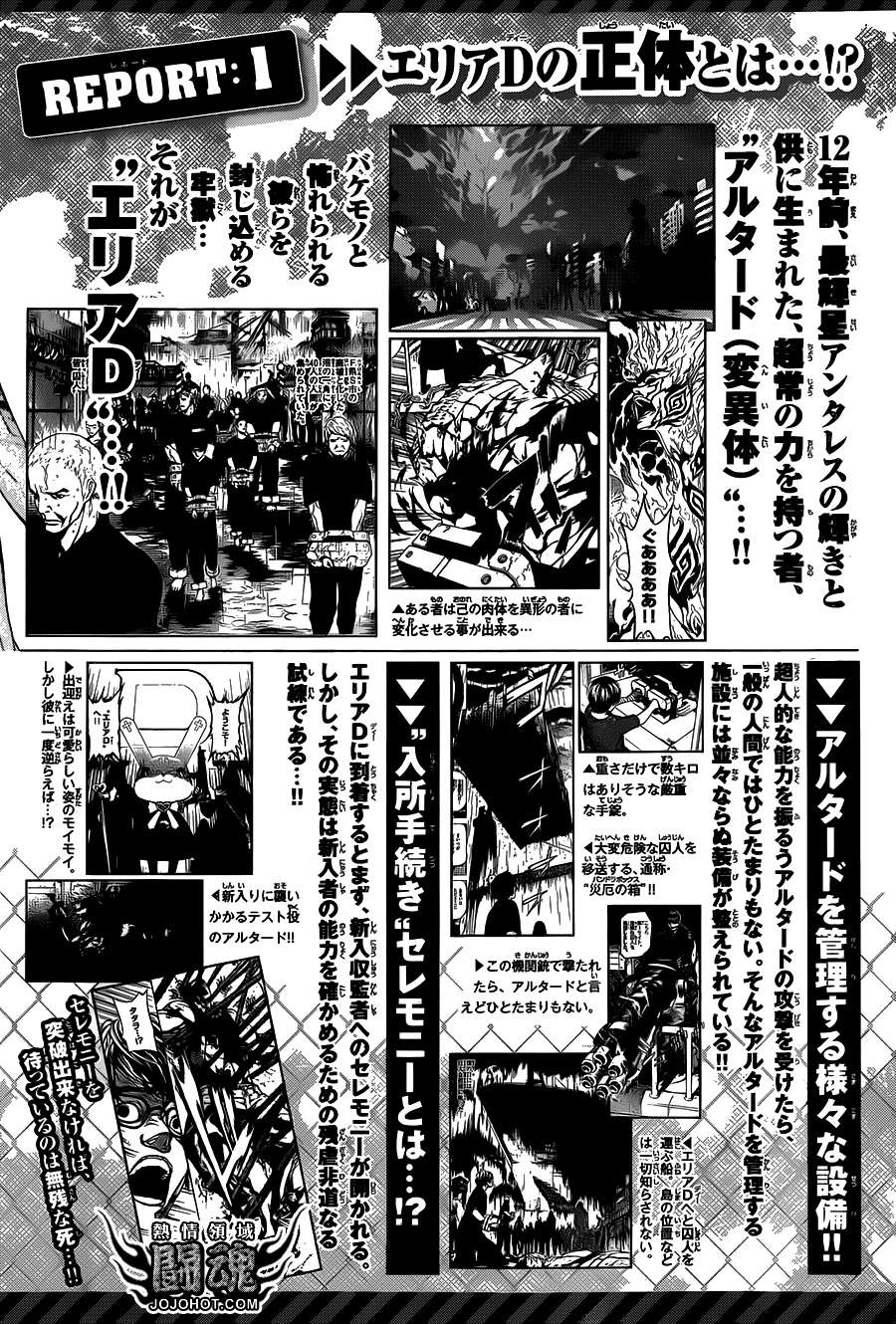Area D异能领域韩漫全集-第33话无删减无遮挡章节图片 