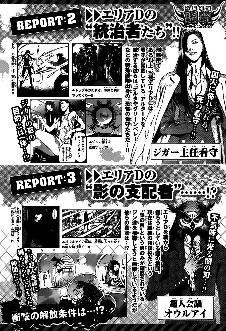 Area D异能领域韩漫全集-第33话无删减无遮挡章节图片 