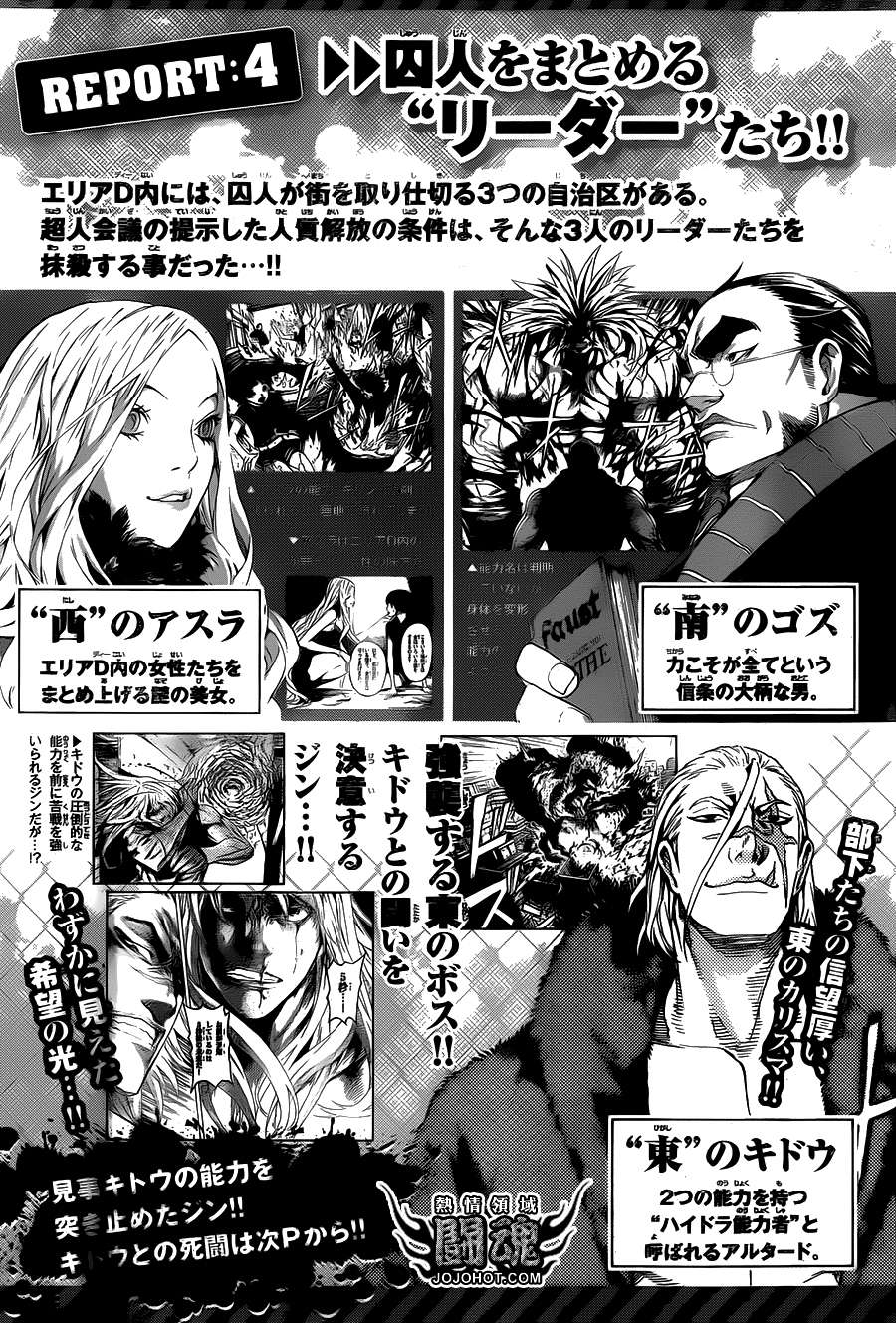 Area D异能领域韩漫全集-第33话无删减无遮挡章节图片 