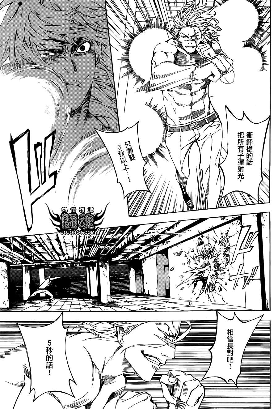 Area D异能领域韩漫全集-第33话无删减无遮挡章节图片 