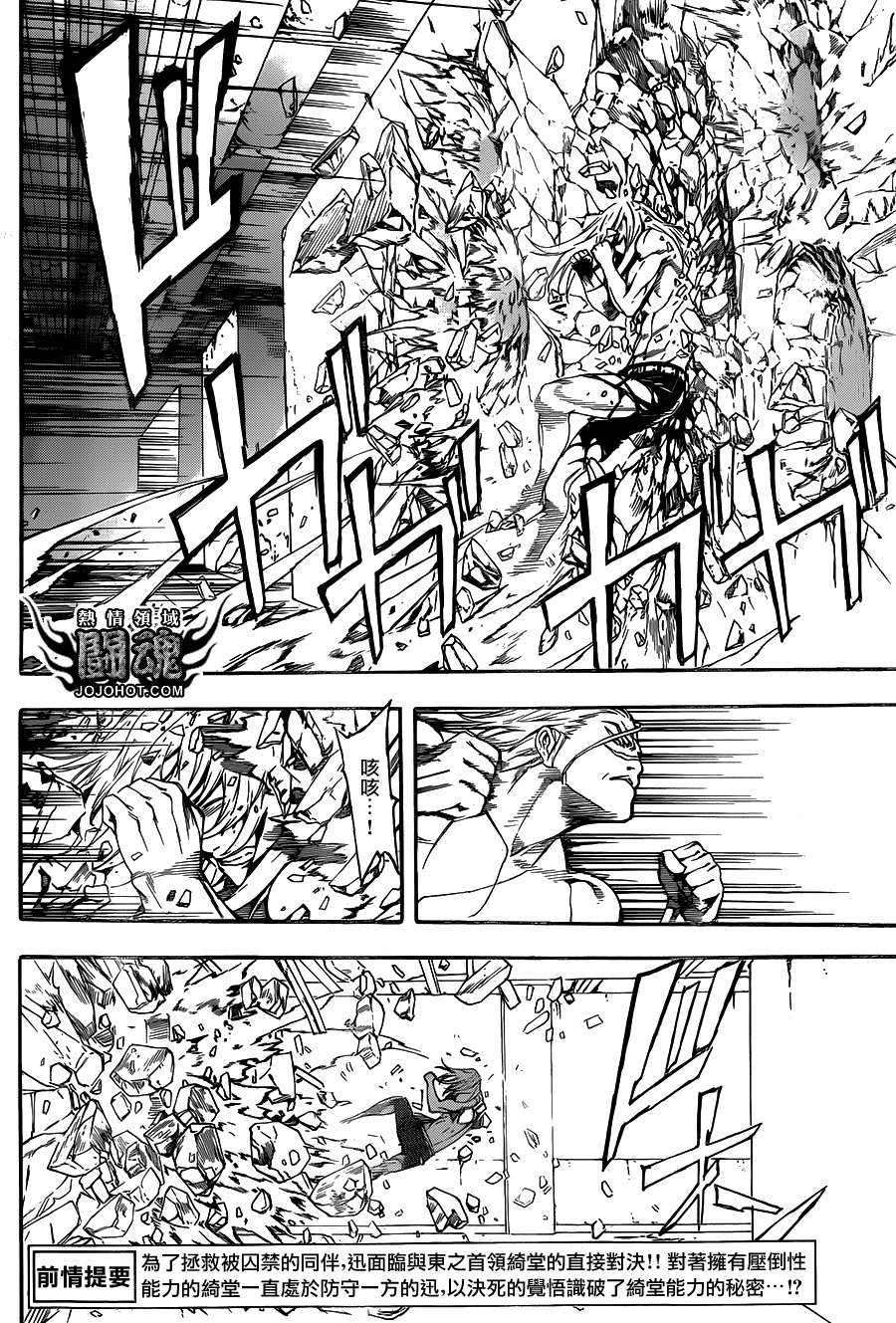 Area D异能领域韩漫全集-第33话无删减无遮挡章节图片 