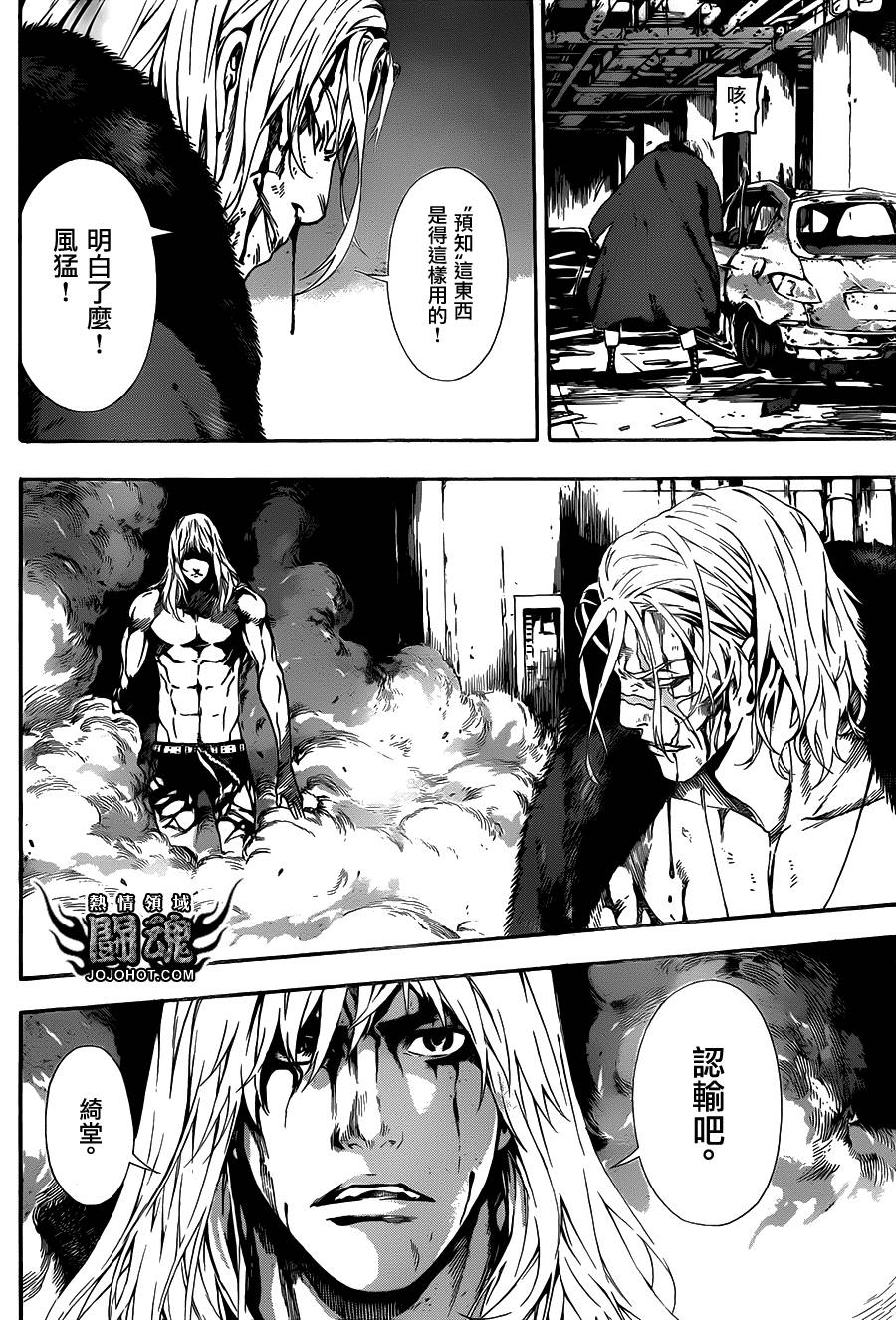 Area D异能领域韩漫全集-第34话无删减无遮挡章节图片 