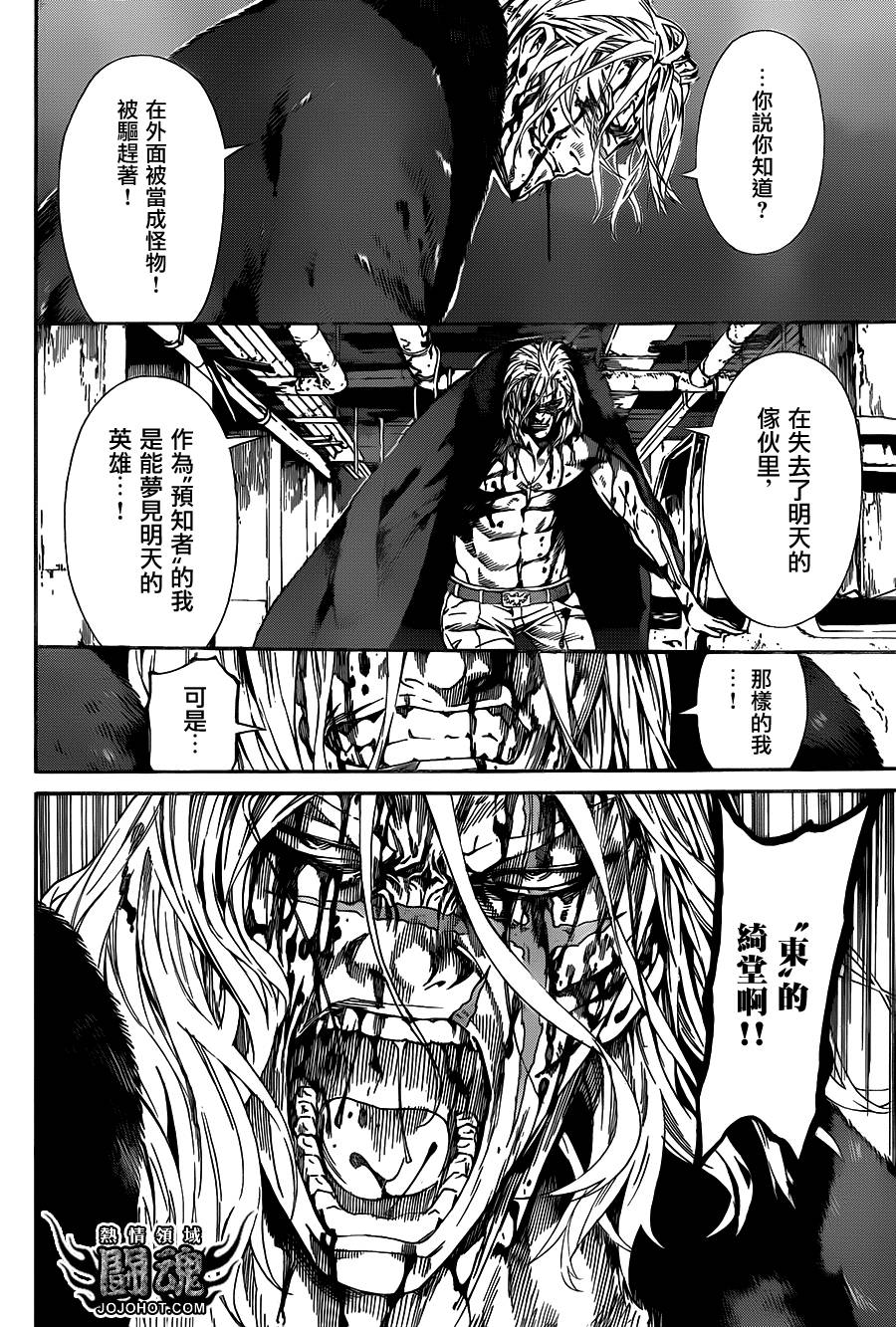 Area D异能领域韩漫全集-第34话无删减无遮挡章节图片 