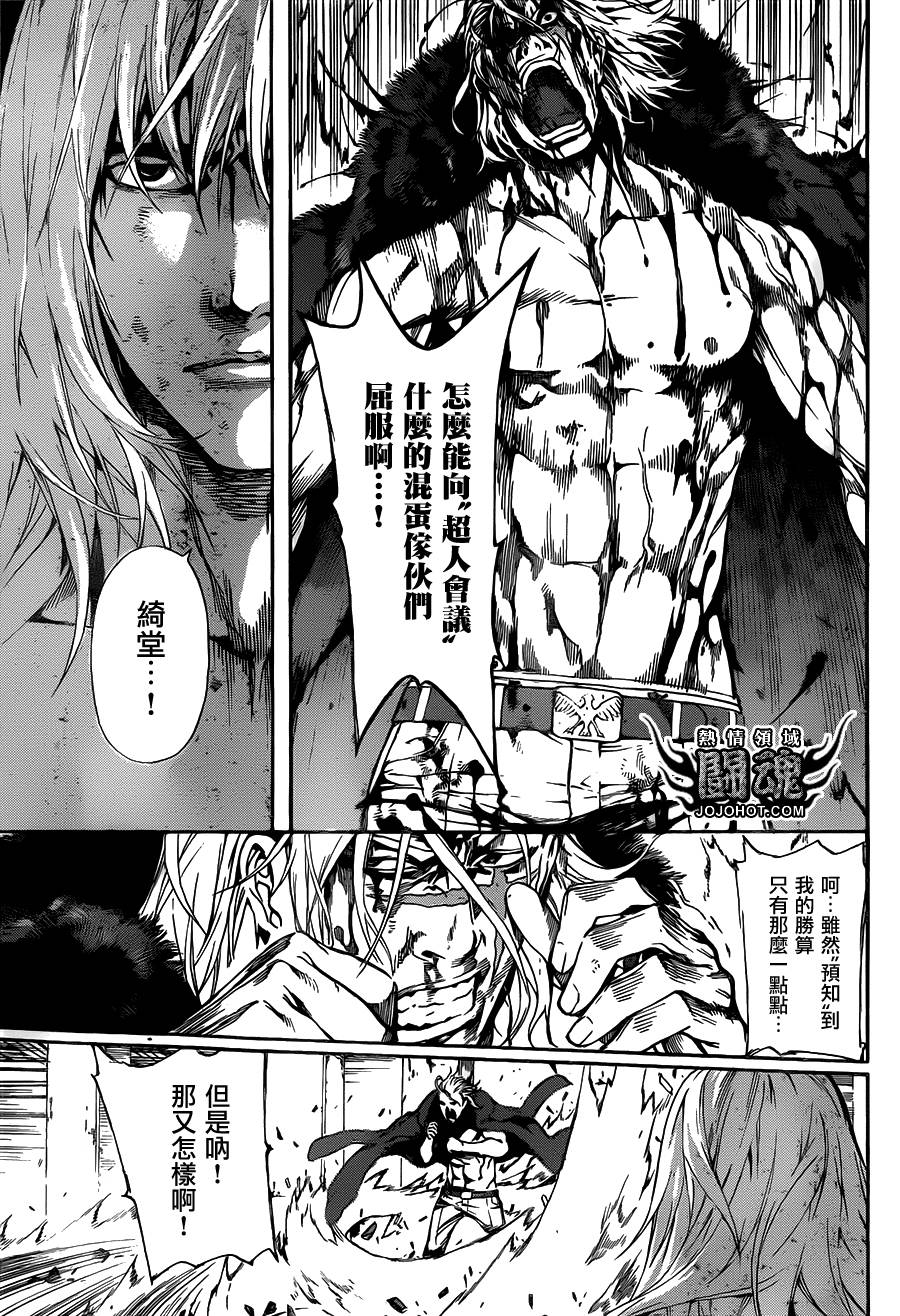 Area D异能领域韩漫全集-第34话无删减无遮挡章节图片 