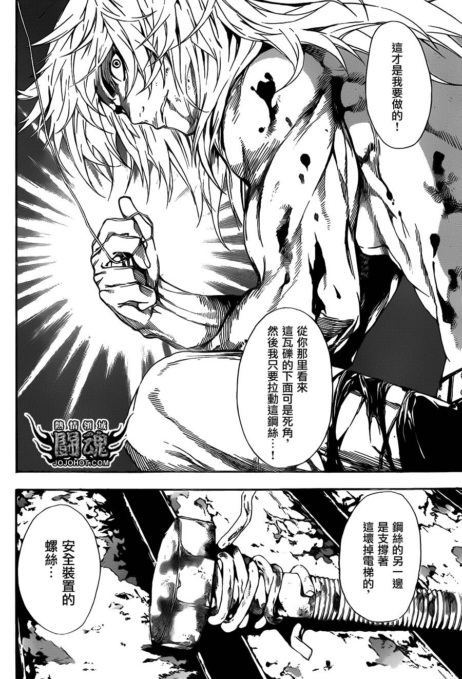 Area D异能领域韩漫全集-第34话无删减无遮挡章节图片 