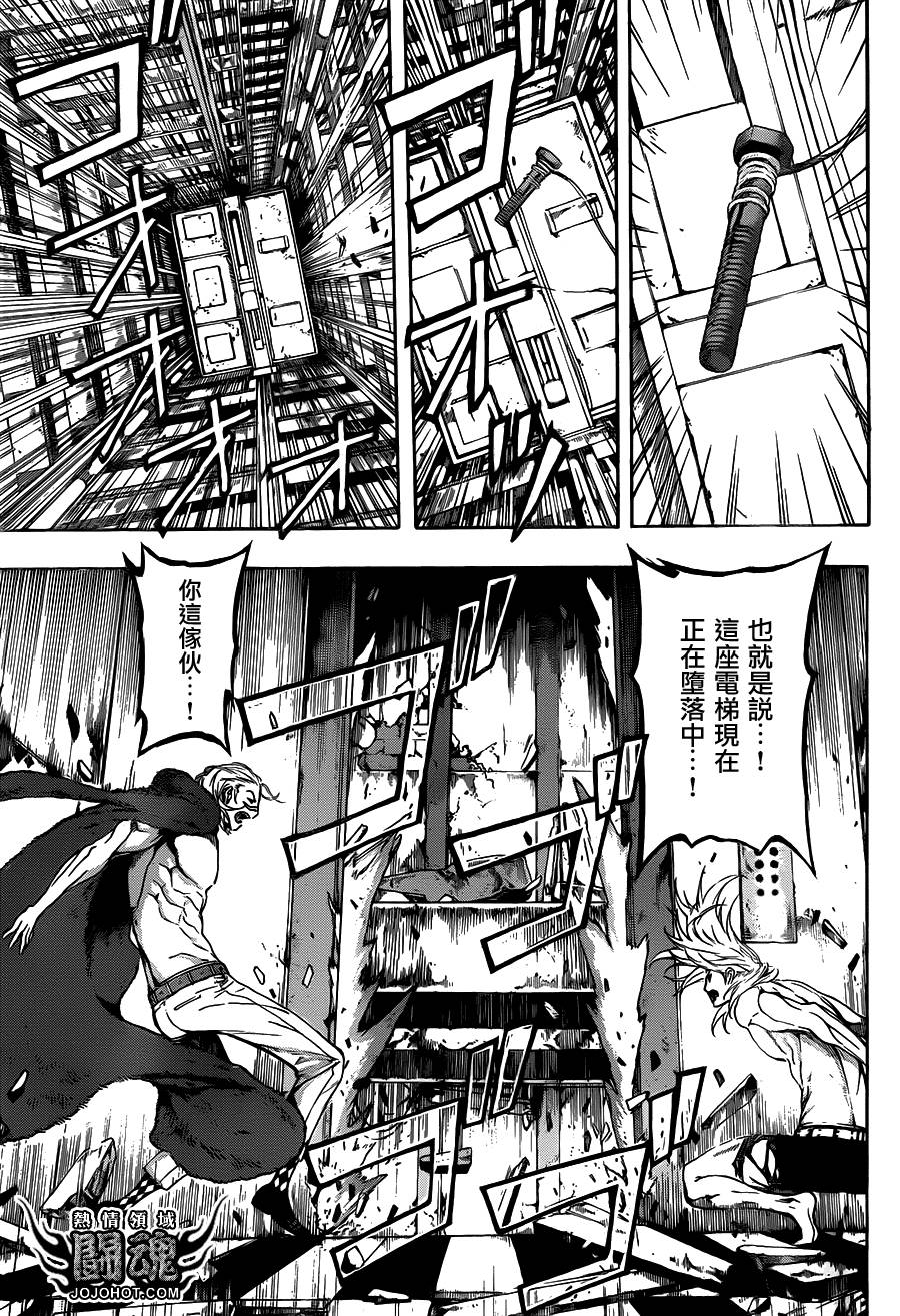 Area D异能领域韩漫全集-第34话无删减无遮挡章节图片 