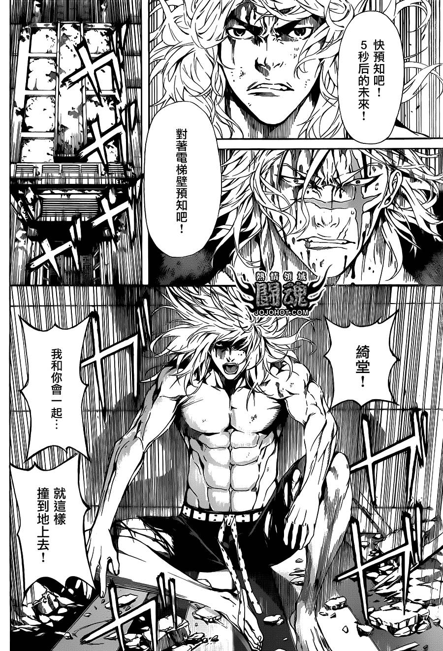 Area D异能领域韩漫全集-第34话无删减无遮挡章节图片 