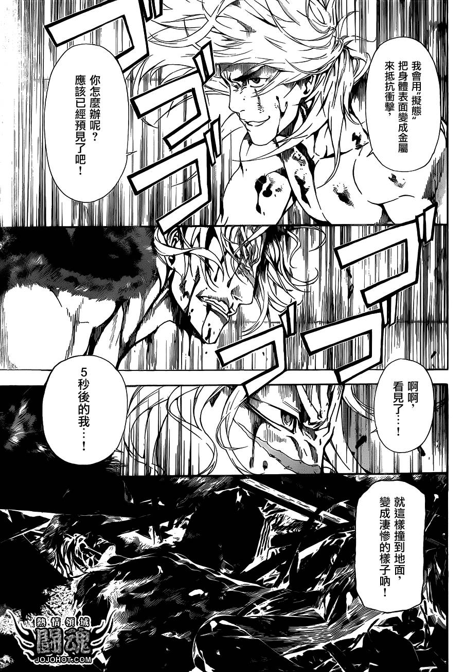Area D异能领域韩漫全集-第34话无删减无遮挡章节图片 