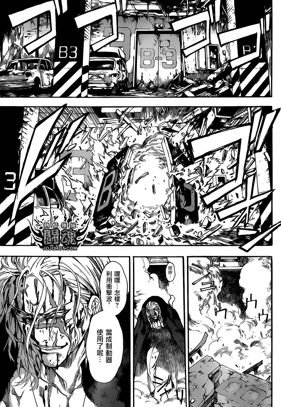 Area D异能领域韩漫全集-第34话无删减无遮挡章节图片 