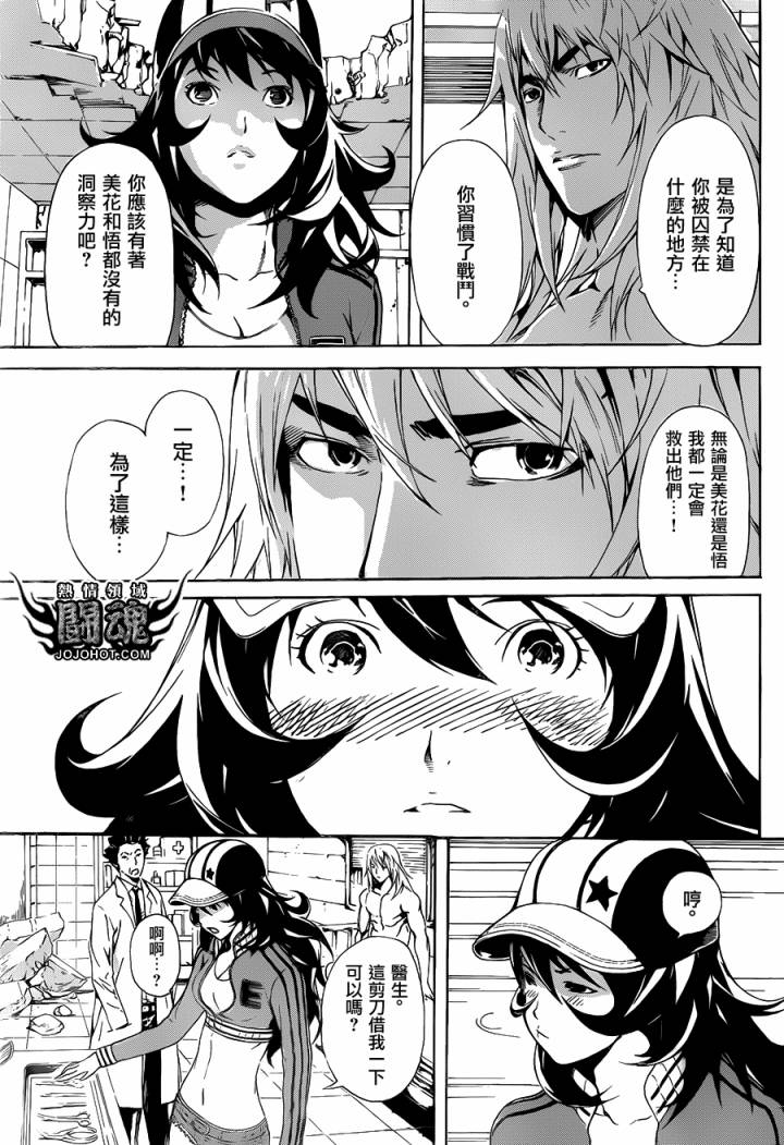 Area D异能领域韩漫全集-第35话无删减无遮挡章节图片 