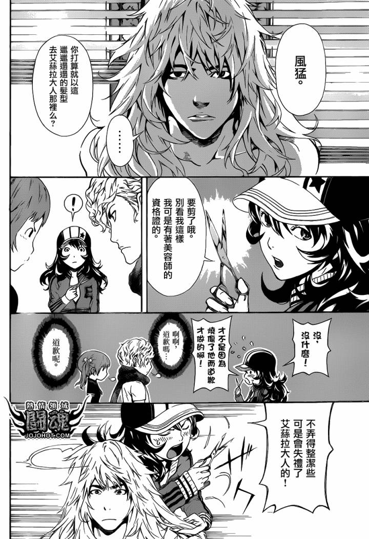 Area D异能领域韩漫全集-第35话无删减无遮挡章节图片 