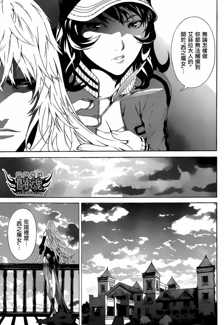 Area D异能领域韩漫全集-第35话无删减无遮挡章节图片 