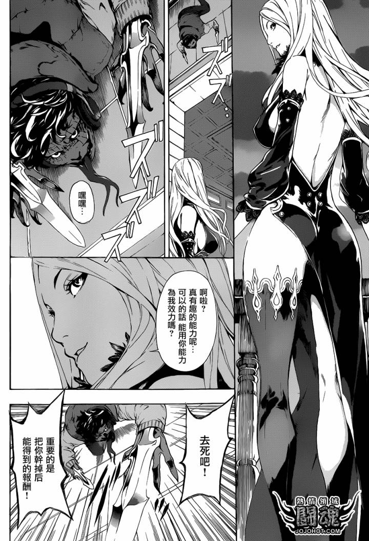 Area D异能领域韩漫全集-第35话无删减无遮挡章节图片 