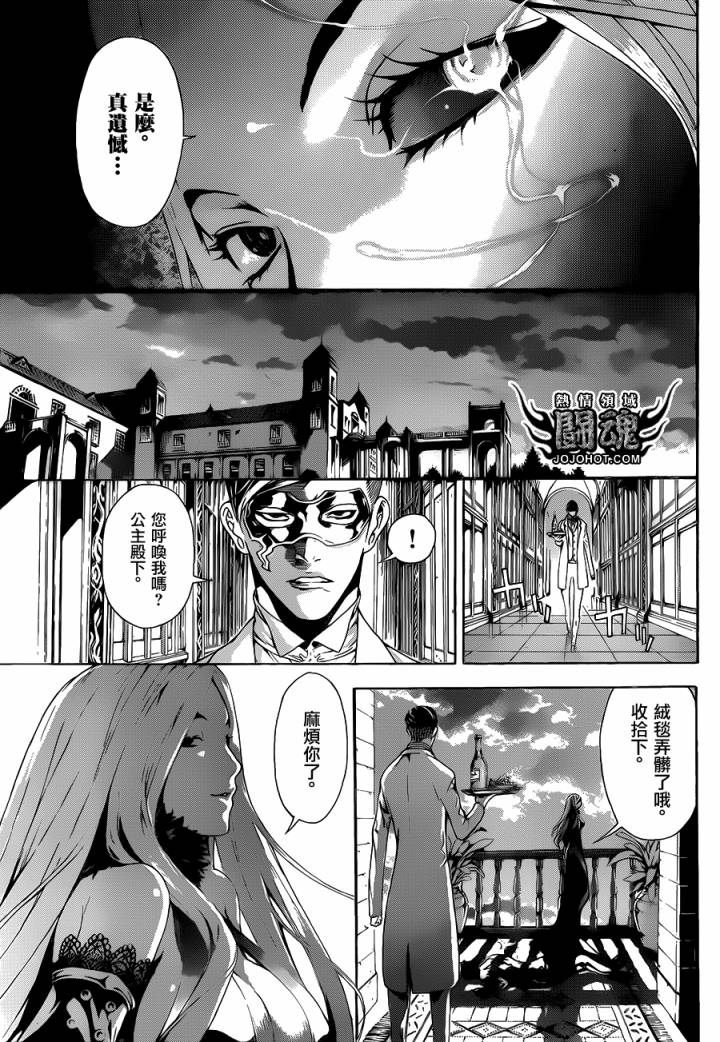 Area D异能领域韩漫全集-第35话无删减无遮挡章节图片 