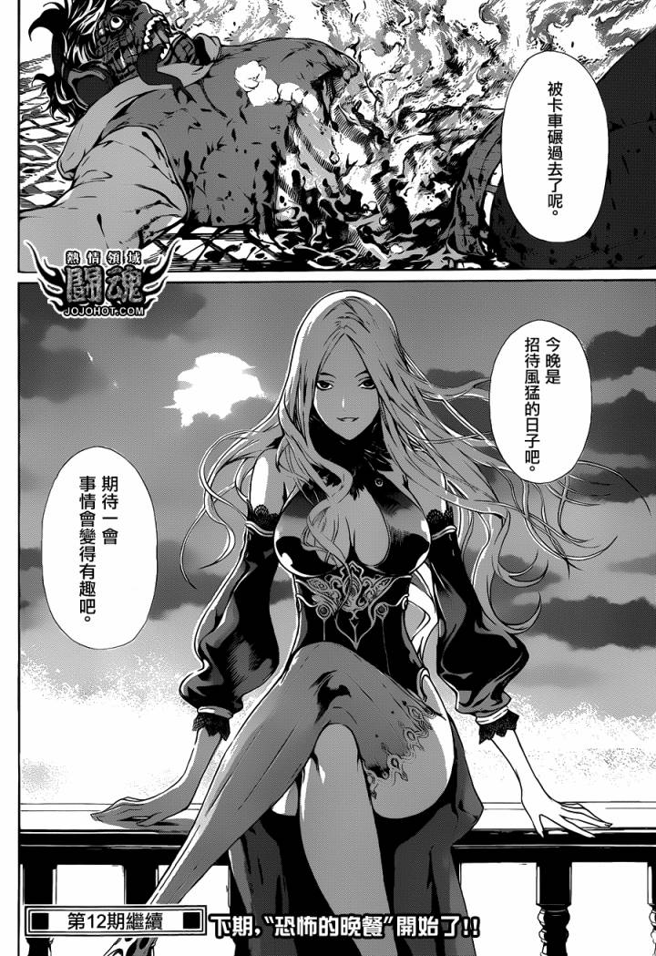 Area D异能领域韩漫全集-第35话无删减无遮挡章节图片 