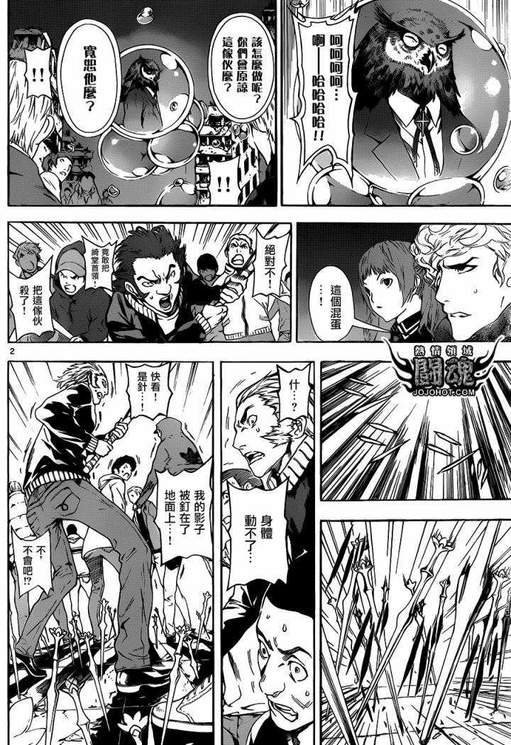 Area D异能领域韩漫全集-第35话无删减无遮挡章节图片 