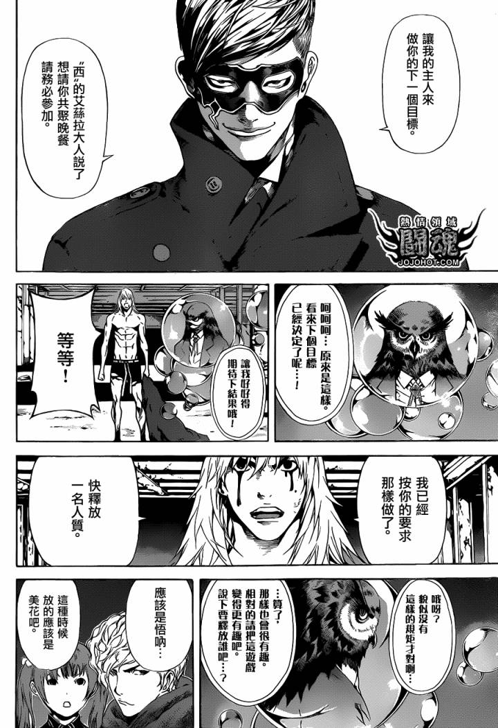 Area D异能领域韩漫全集-第35话无删减无遮挡章节图片 