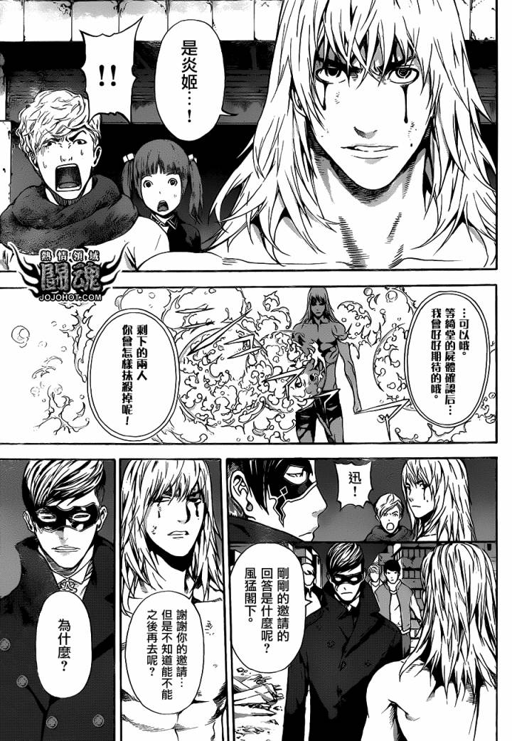 Area D异能领域韩漫全集-第35话无删减无遮挡章节图片 