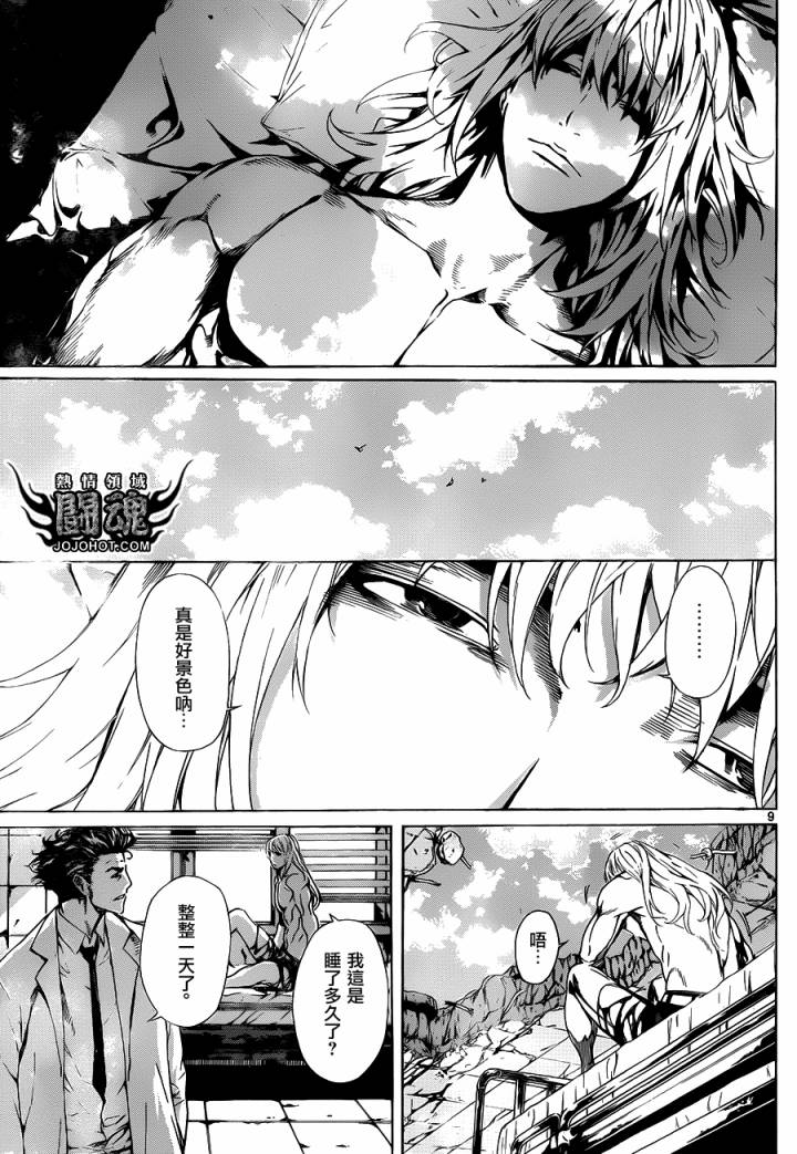 Area D异能领域韩漫全集-第35话无删减无遮挡章节图片 