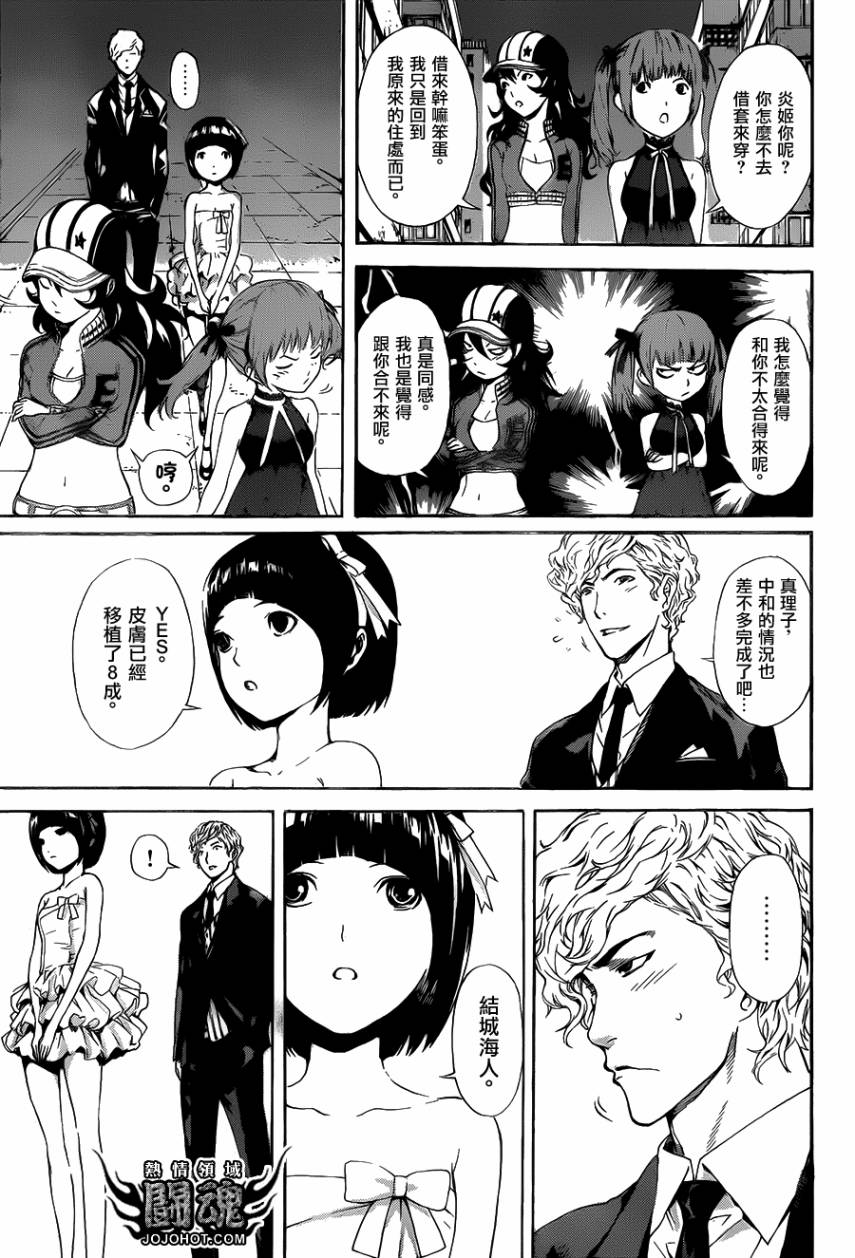 Area D异能领域韩漫全集-第36话无删减无遮挡章节图片 