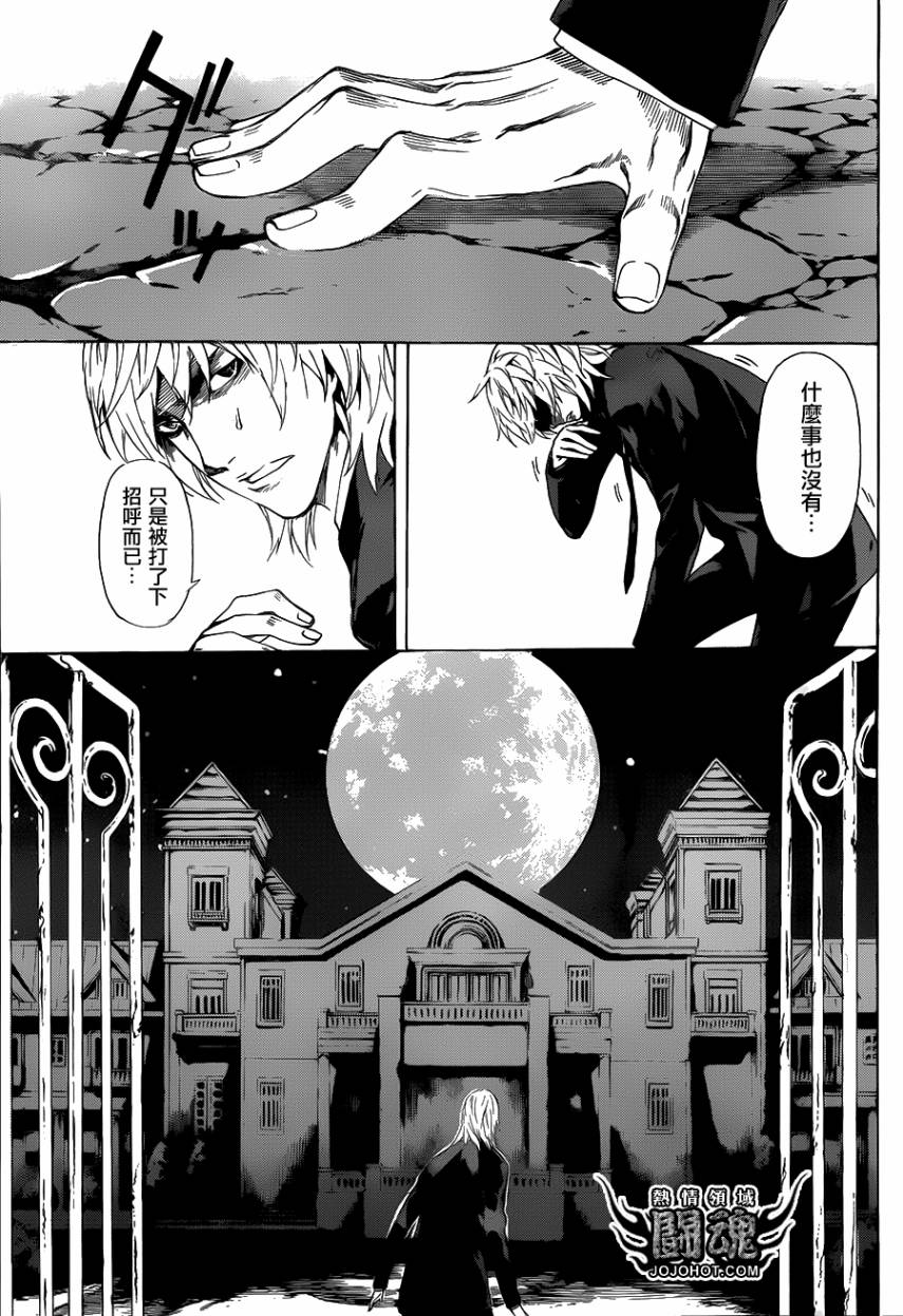 Area D异能领域韩漫全集-第36话无删减无遮挡章节图片 