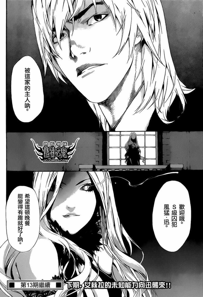 Area D异能领域韩漫全集-第36话无删减无遮挡章节图片 