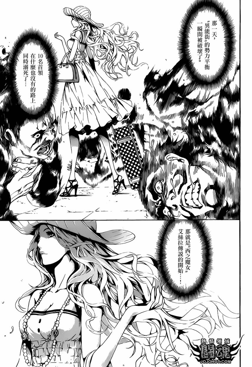 Area D异能领域韩漫全集-第36话无删减无遮挡章节图片 