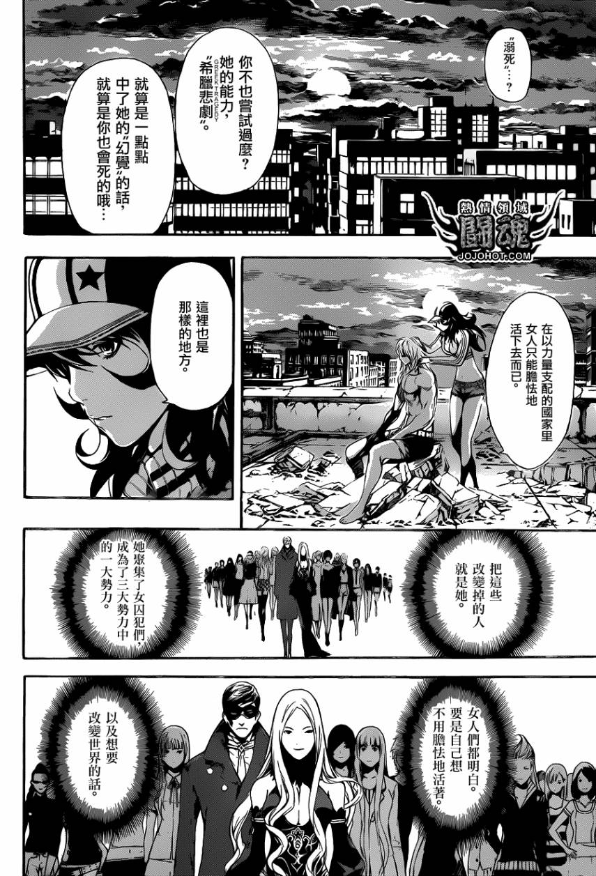 Area D异能领域韩漫全集-第36话无删减无遮挡章节图片 