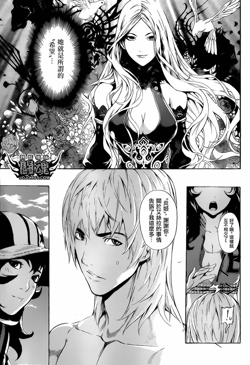 Area D异能领域韩漫全集-第36话无删减无遮挡章节图片 