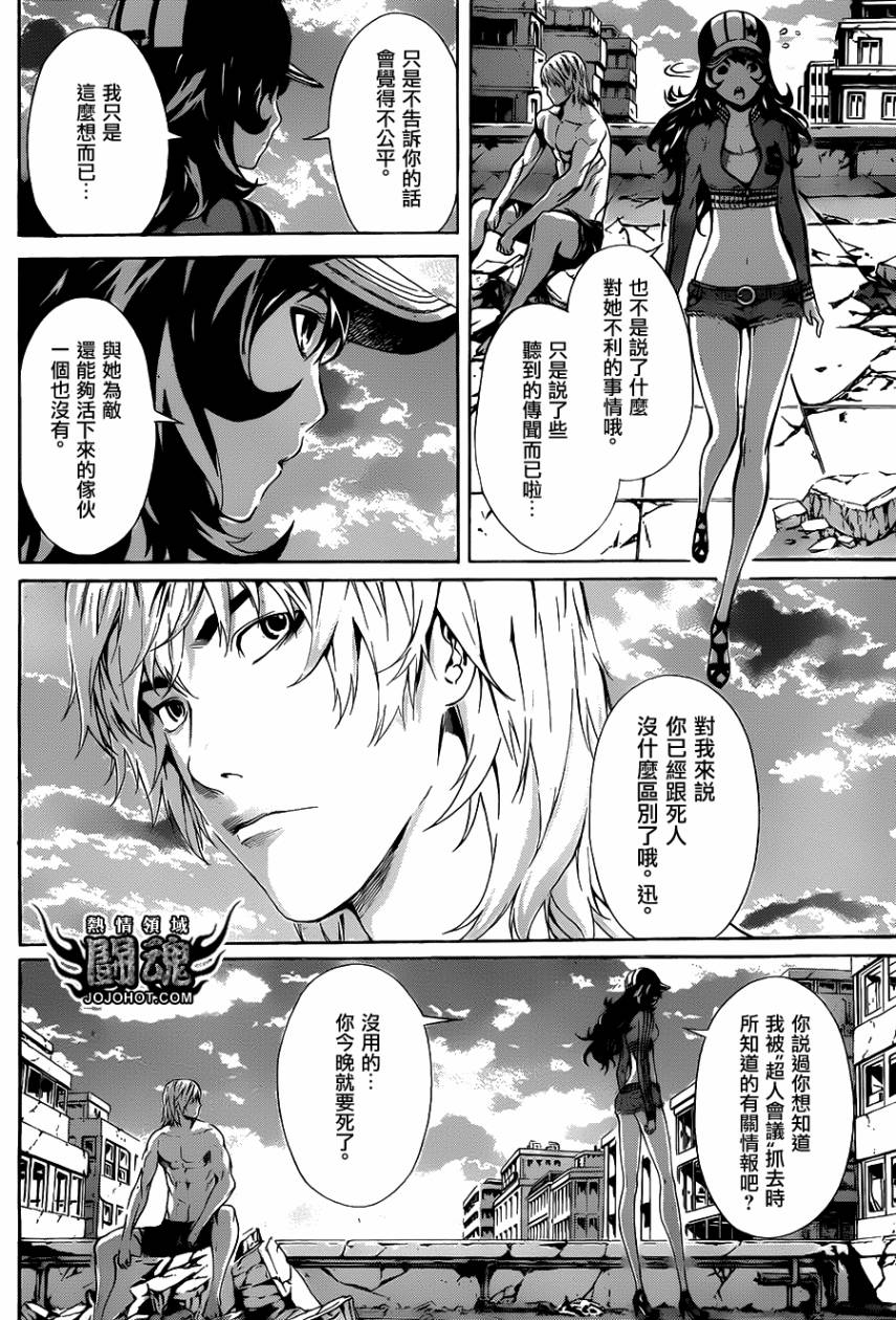 Area D异能领域韩漫全集-第36话无删减无遮挡章节图片 