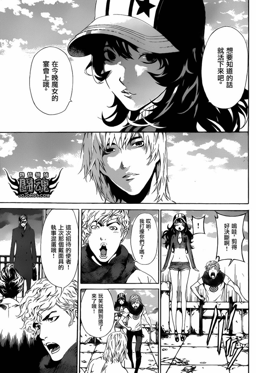 Area D异能领域韩漫全集-第36话无删减无遮挡章节图片 