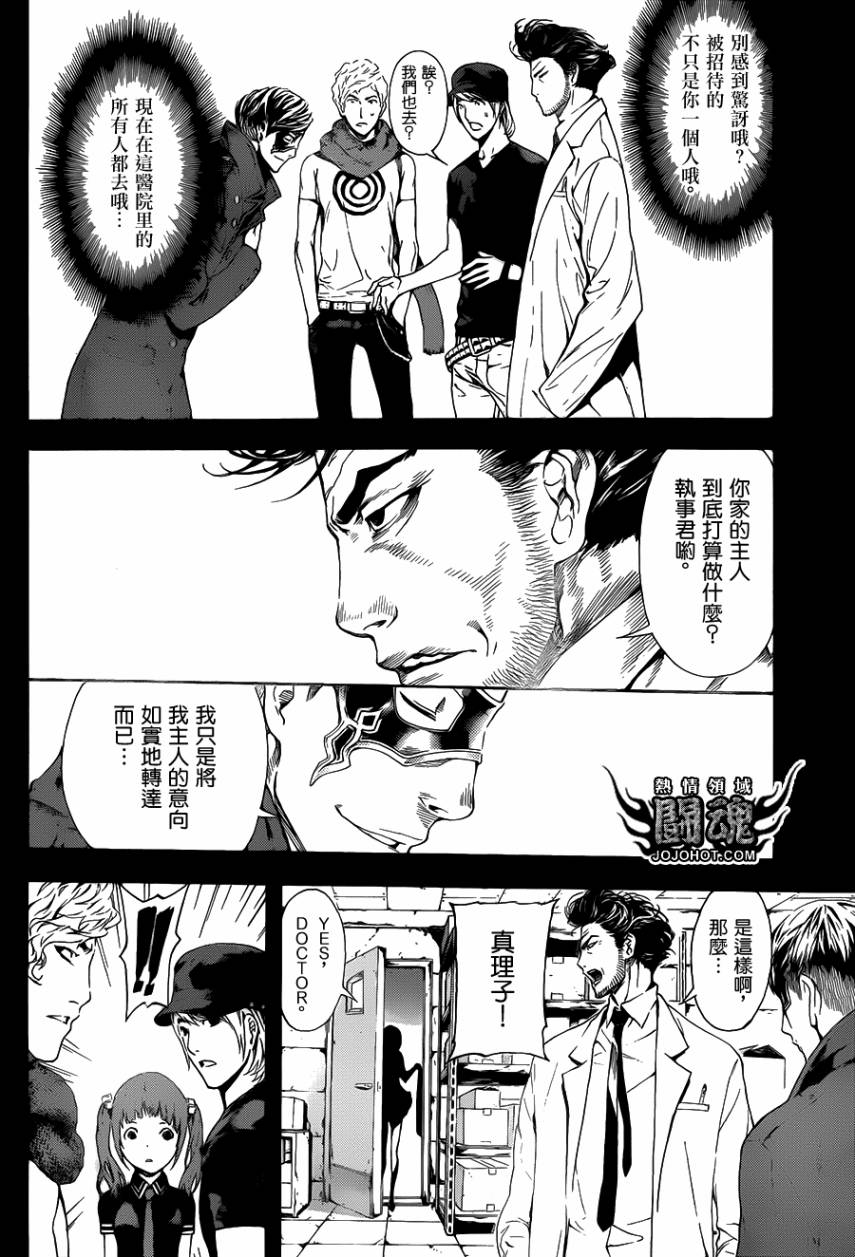 Area D异能领域韩漫全集-第36话无删减无遮挡章节图片 