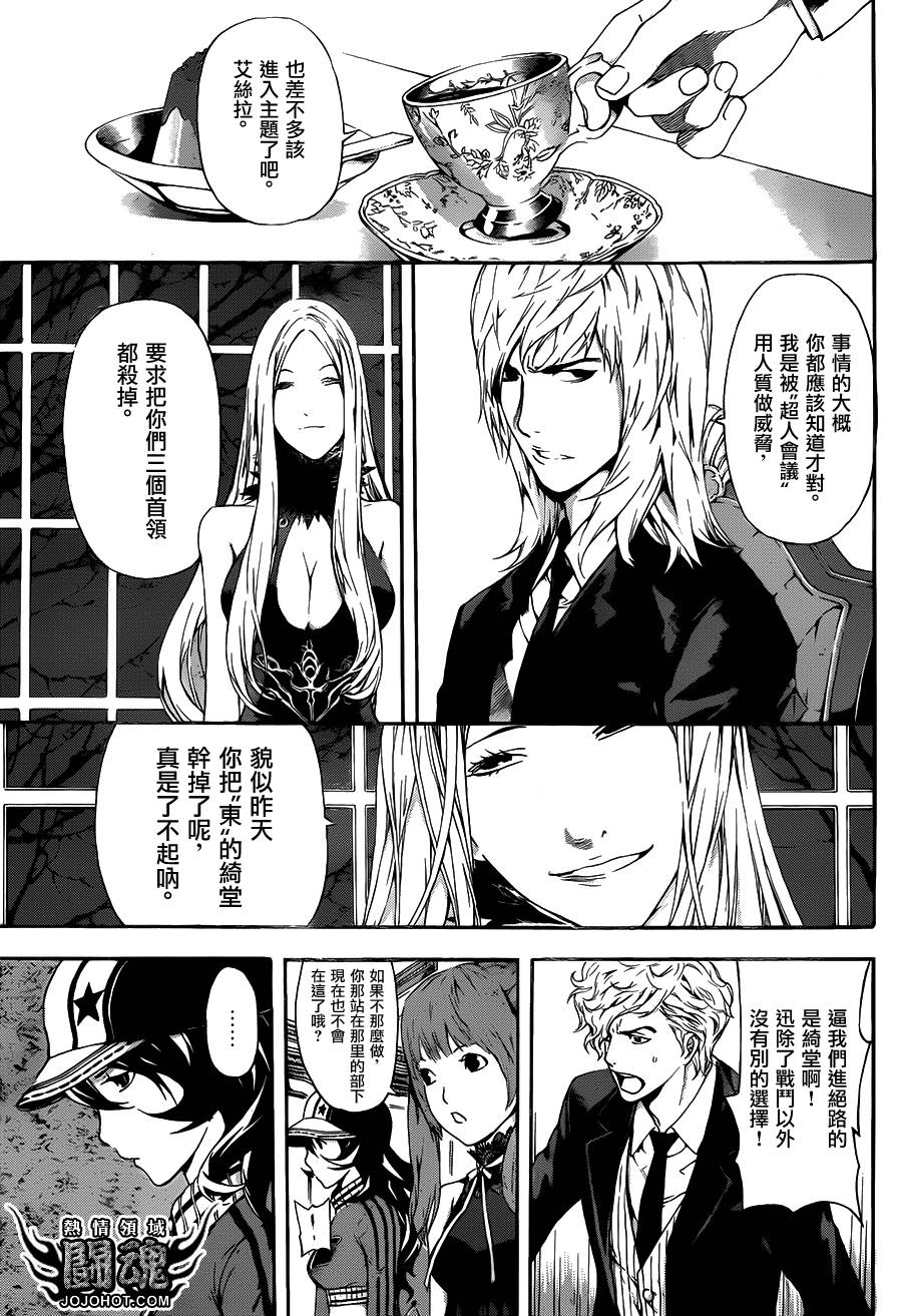 Area D异能领域韩漫全集-第37话无删减无遮挡章节图片 