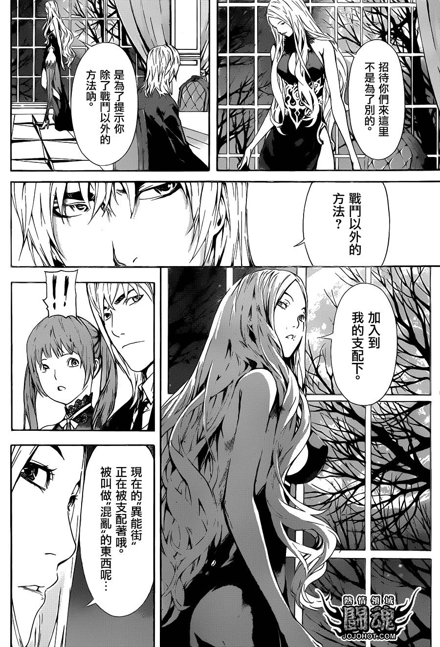 Area D异能领域韩漫全集-第37话无删减无遮挡章节图片 