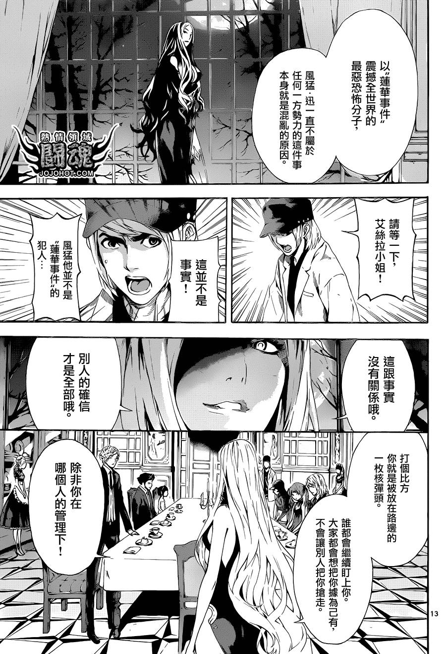 Area D异能领域韩漫全集-第37话无删减无遮挡章节图片 
