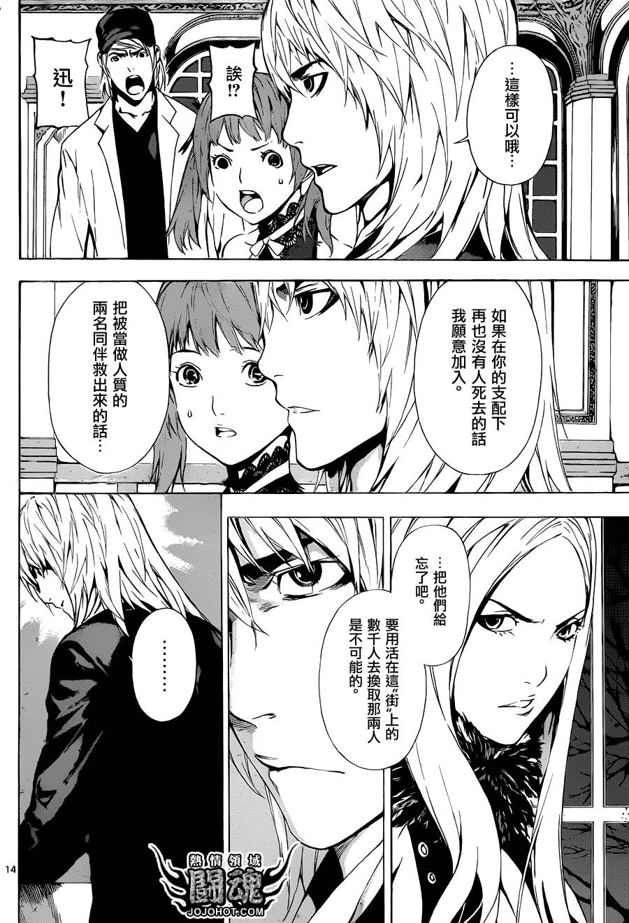 Area D异能领域韩漫全集-第37话无删减无遮挡章节图片 