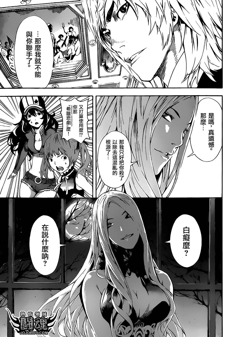 Area D异能领域韩漫全集-第37话无删减无遮挡章节图片 