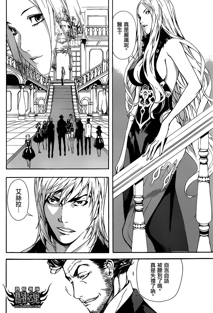 Area D异能领域韩漫全集-第37话无删减无遮挡章节图片 